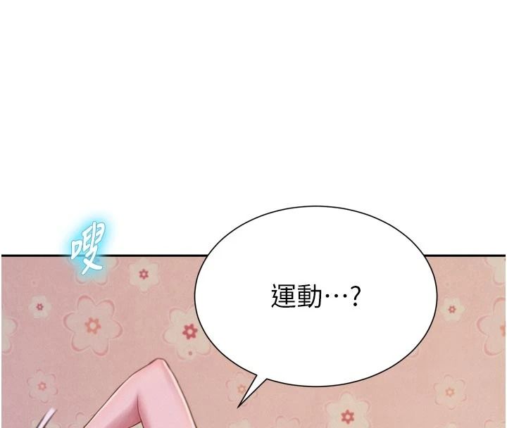 一发致富第3话-你知道我超会夹的吗?
