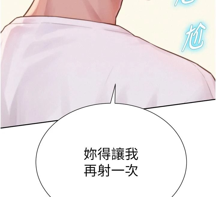 一發致富第3話-你知道我超會夾的嗎?