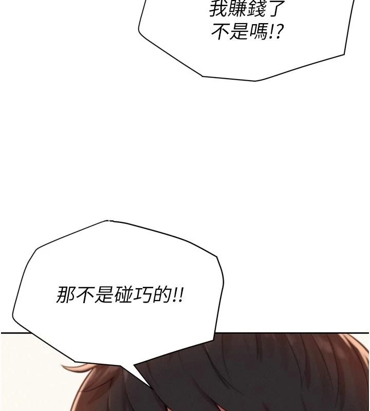 一發致富第3話-你知道我超會夾的嗎?
