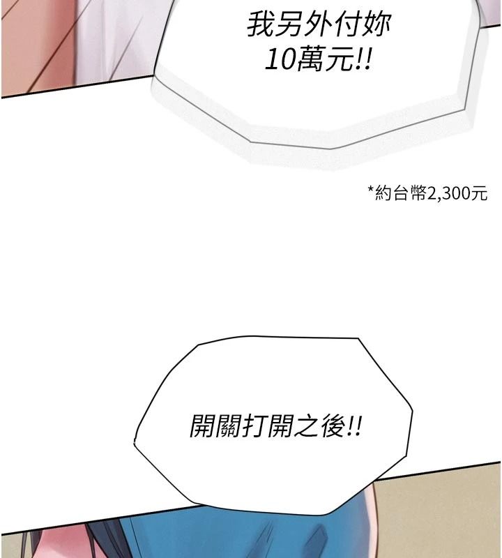 一發致富第3話-你知道我超會夾的嗎?