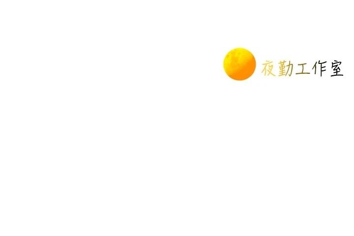 一發致富第3話-你知道我超會夾的嗎?