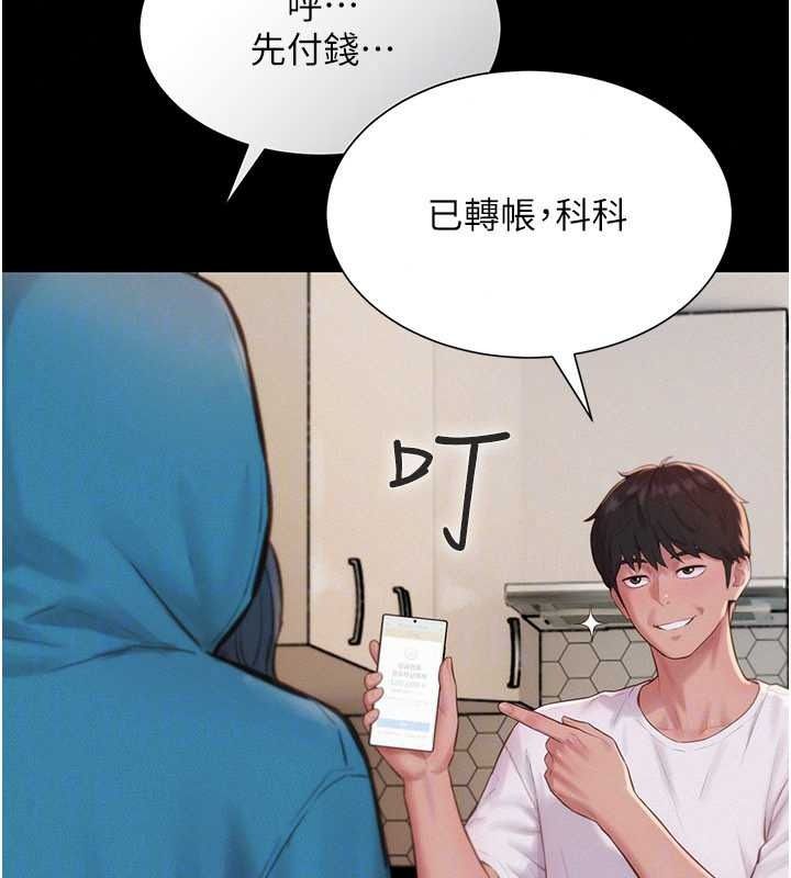 一發致富第4話-宥涵的深喉嚨&hearts;