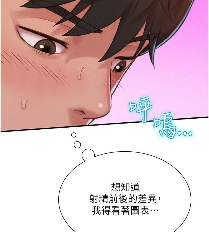 一發致富第4話-宥涵的深喉嚨&hearts;