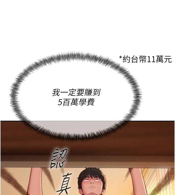 一發致富第4話-宥涵的深喉嚨&hearts;