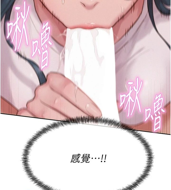 一发致富第4话-宥涵的深喉咙&hearts;