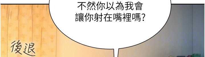 一發致富第4話-宥涵的深喉嚨&hearts;