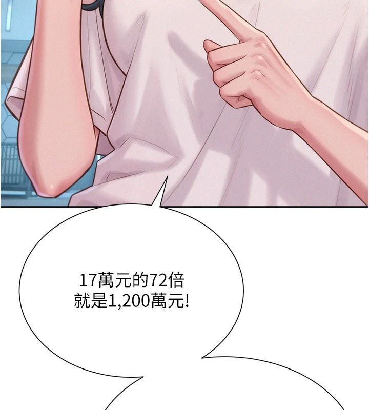 一发致富第4话-宥涵的深喉咙&hearts;