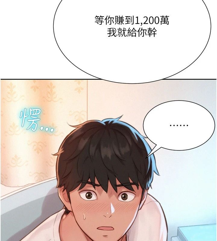 一發致富第4話-宥涵的深喉嚨&hearts;