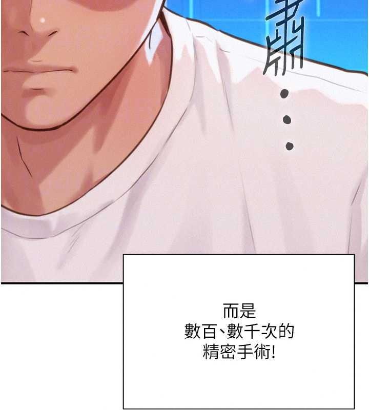 一发致富第4话-宥涵的深喉咙&hearts;