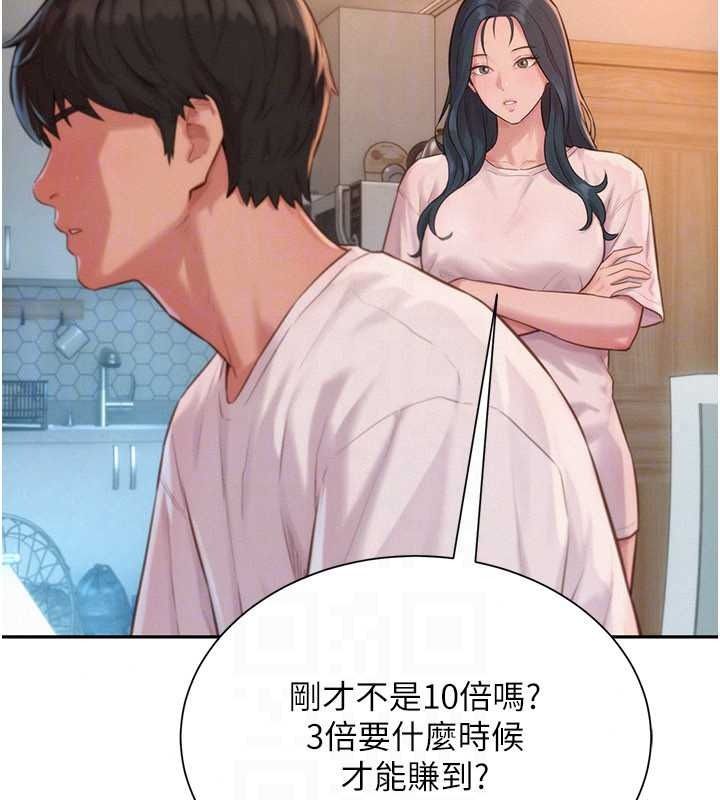 一发致富第4话-宥涵的深喉咙&hearts;