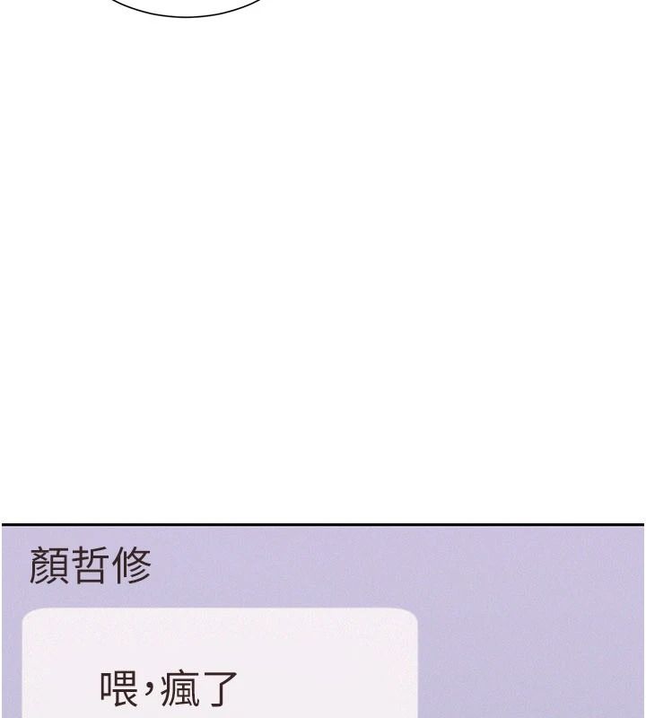 一發致富第4話-宥涵的深喉嚨&hearts;