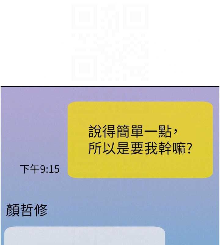 一发致富第4话-宥涵的深喉咙&hearts;