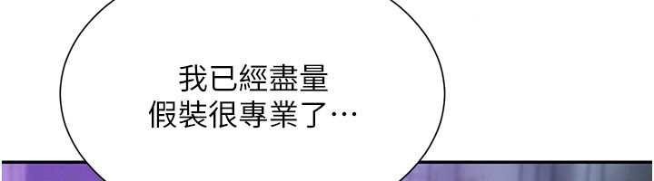 一發致富第4話-宥涵的深喉嚨&hearts;