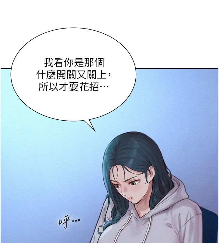 一發致富第5話-快點張開雙腿吧