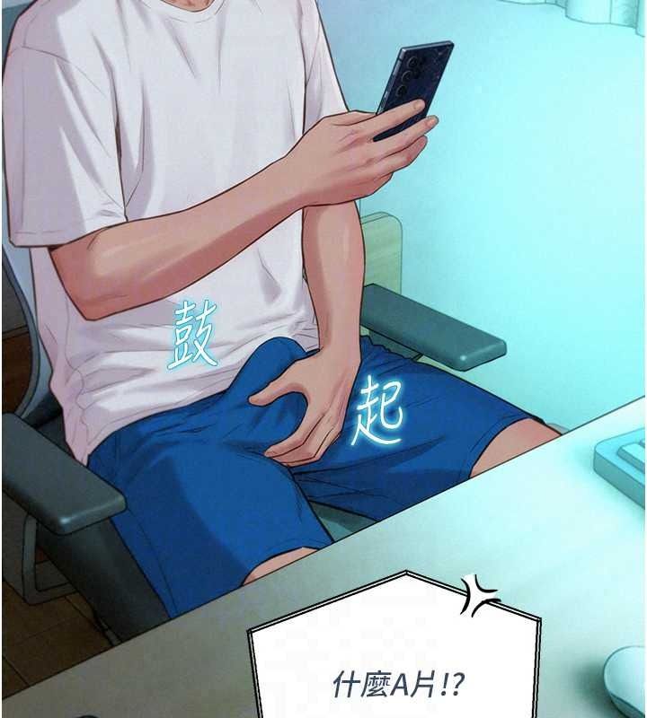 一發致富第5話-快點張開雙腿吧