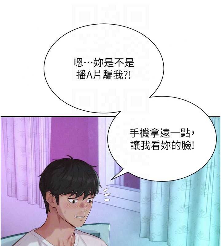 《一发致富》第5话-快点张开双腿吧