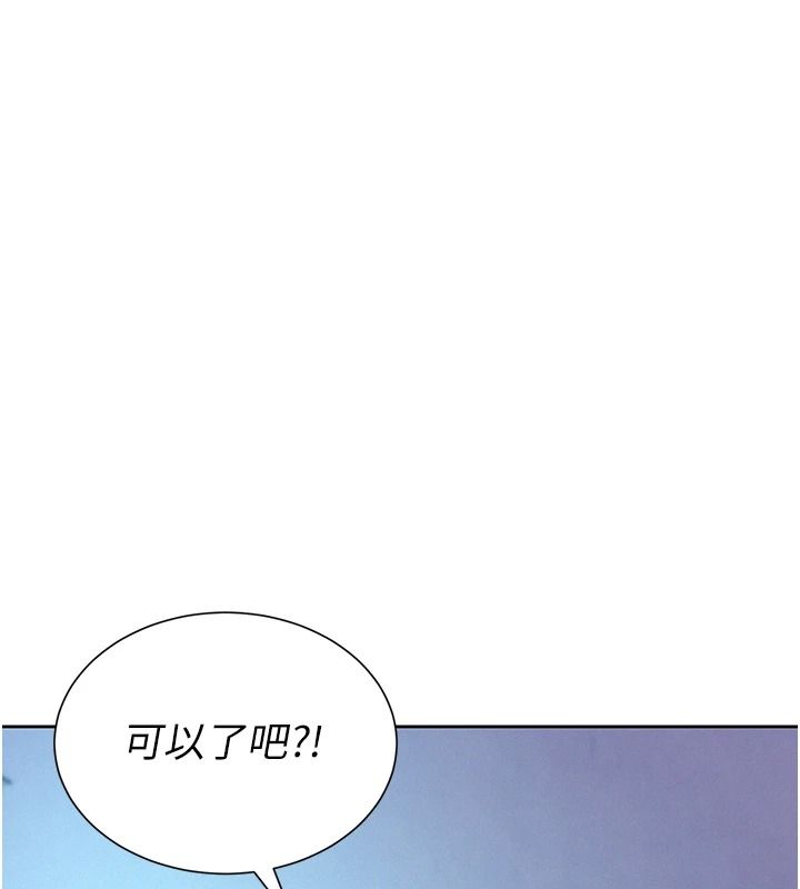 一發致富第5話-快點張開雙腿吧