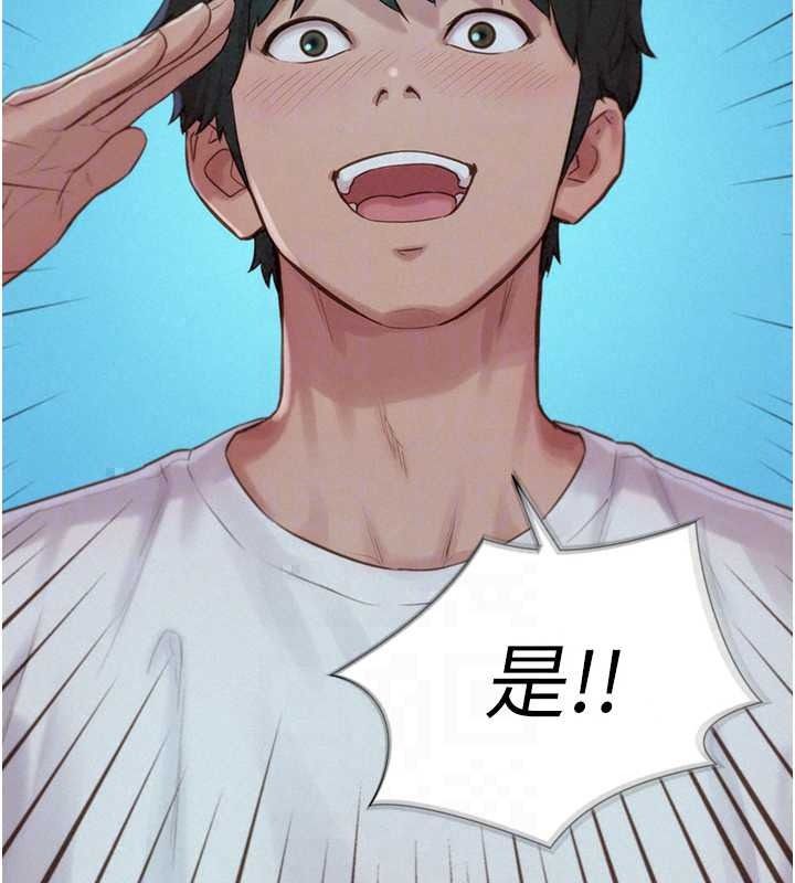 一發致富第5話-快點張開雙腿吧