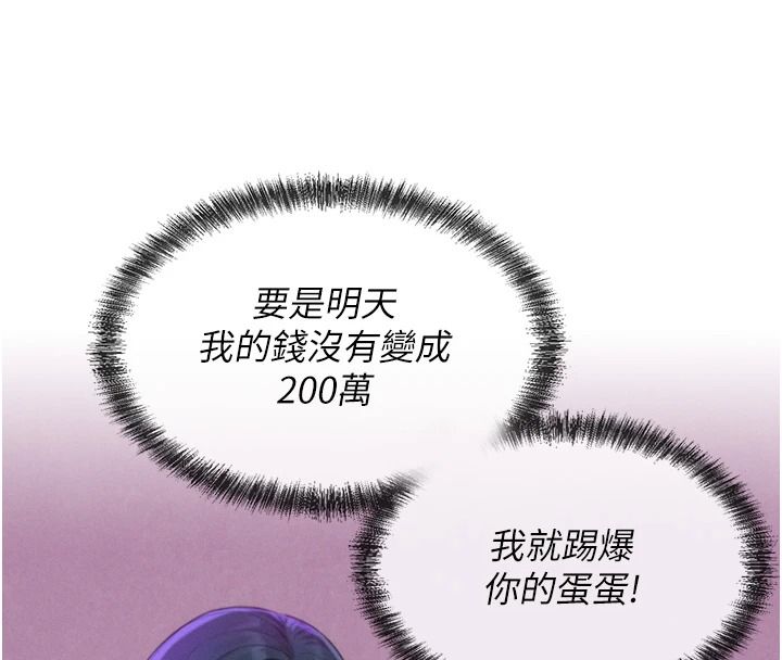 一发致富第5话-快点张开双腿吧