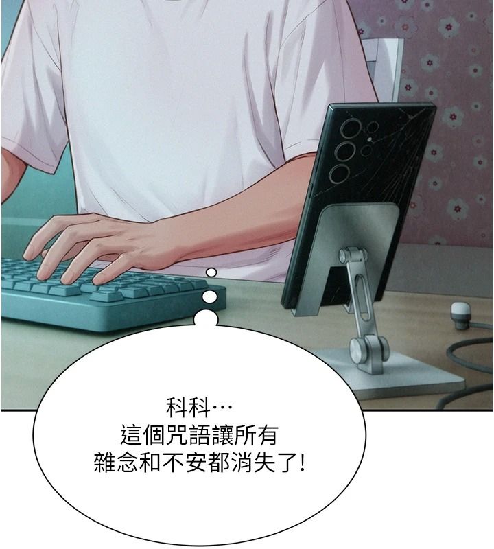 一發致富第5話-快點張開雙腿吧