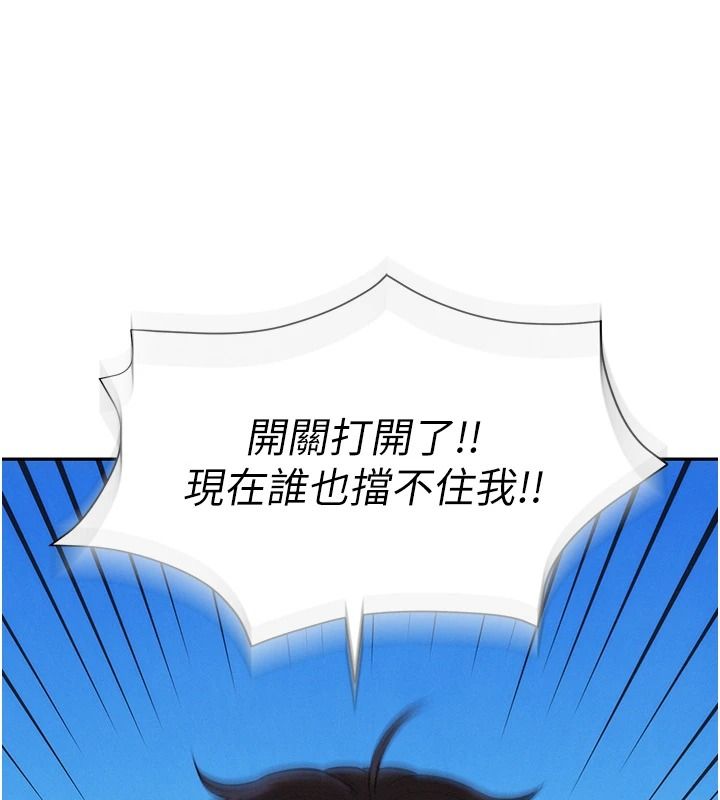 一发致富第5话-快点张开双腿吧