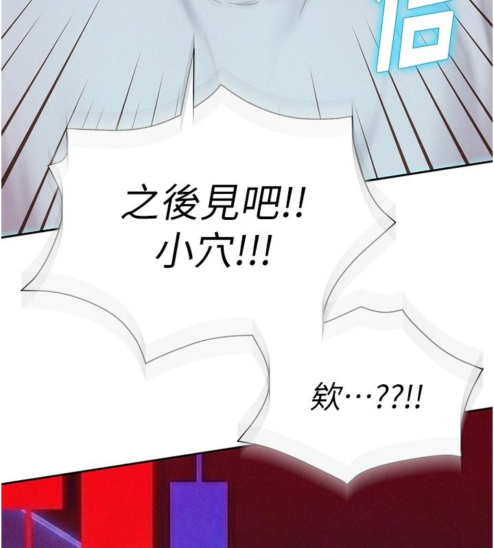 一發致富第5話-快點張開雙腿吧