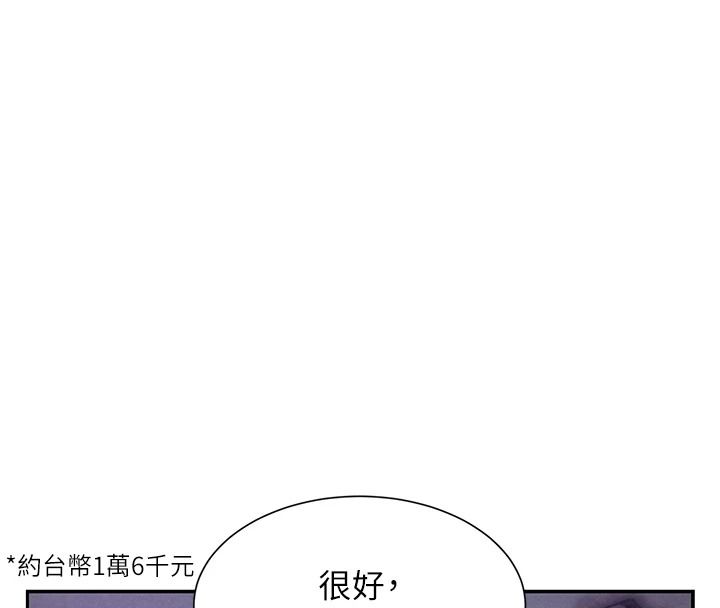 一发致富第5话-快点张开双腿吧