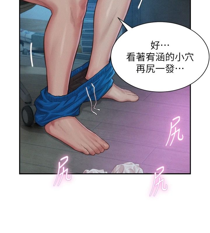 一發致富第5話-快點張開雙腿吧