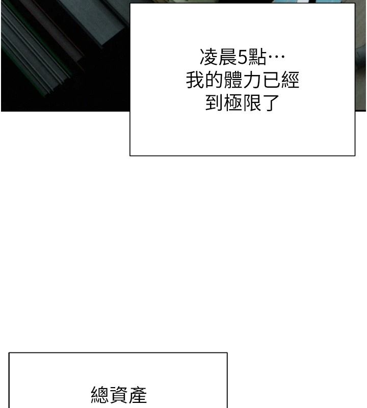 一發致富第5話-快點張開雙腿吧