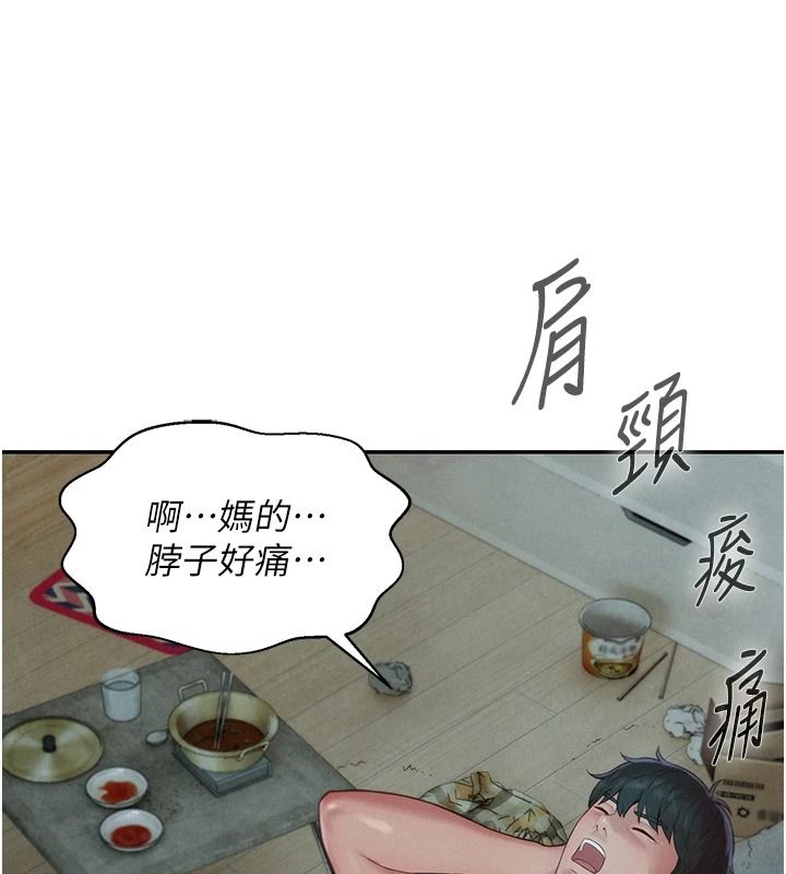 一發致富第5話-快點張開雙腿吧