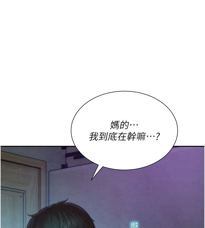 一發致富第5話-快點張開雙腿吧