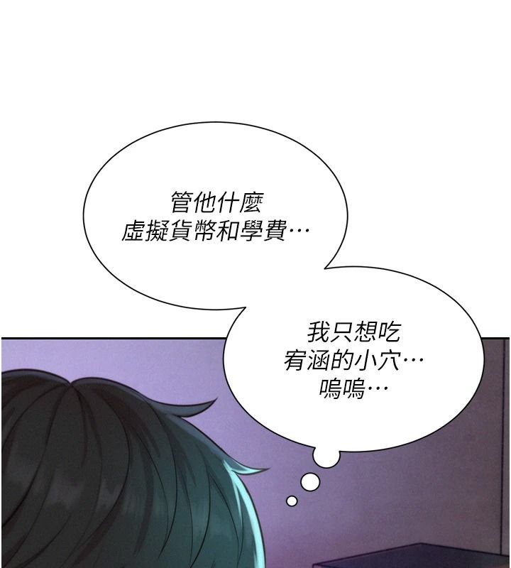 《一发致富》第5话-快点张开双腿吧