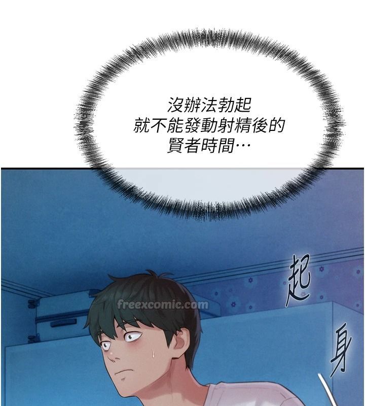 一發致富第5話-快點張開雙腿吧