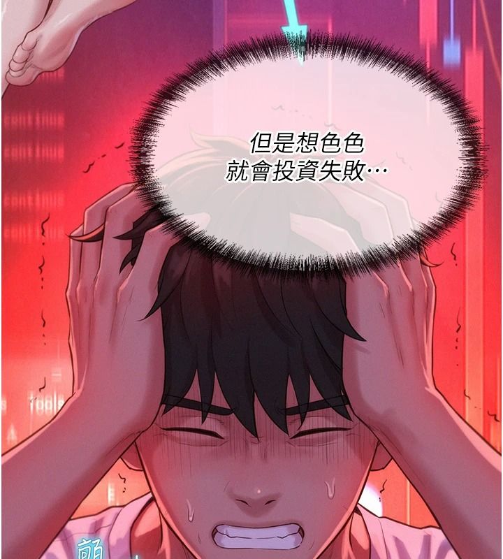 一發致富第5話-快點張開雙腿吧