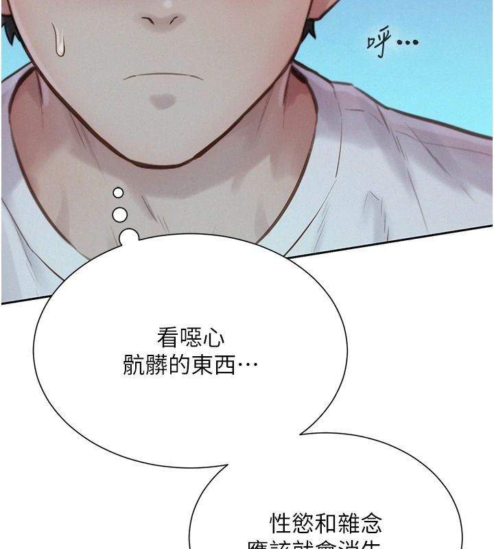 一發致富第5話-快點張開雙腿吧