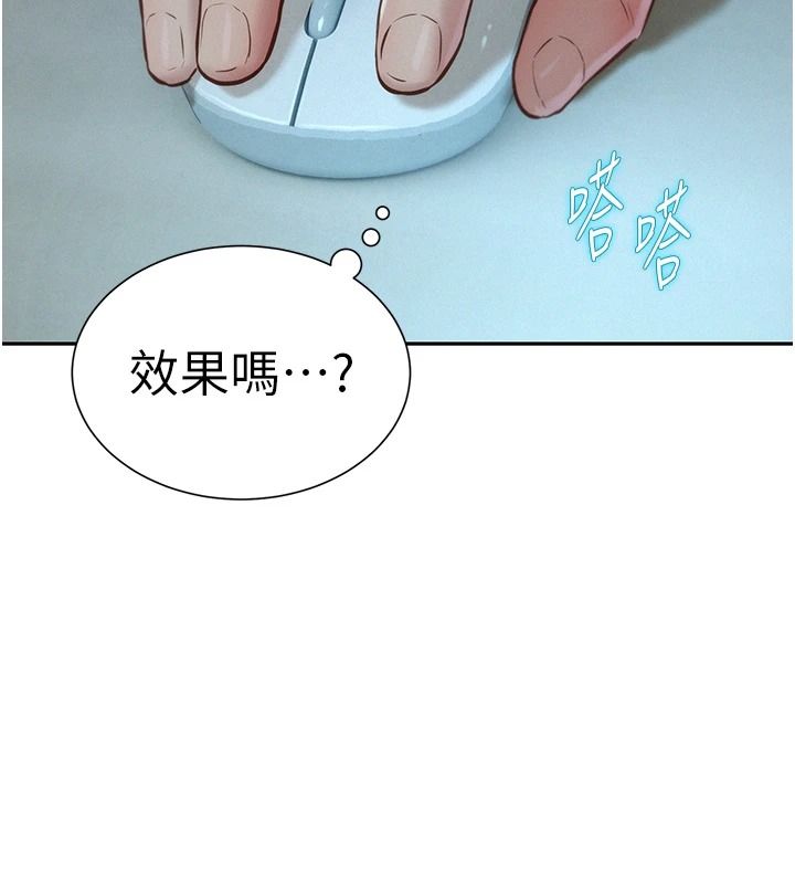 一發致富第5話-快點張開雙腿吧