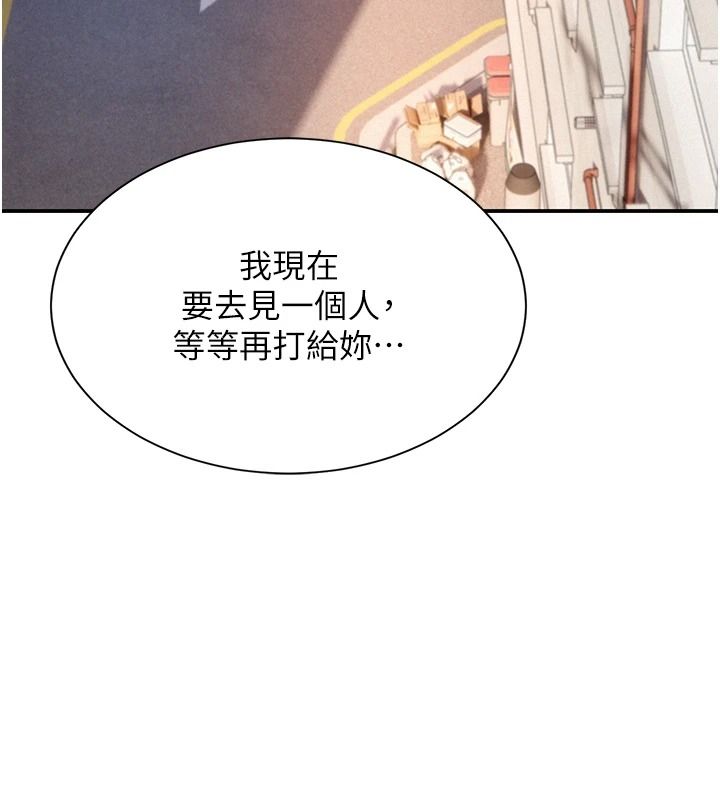一發致富第5話-快點張開雙腿吧