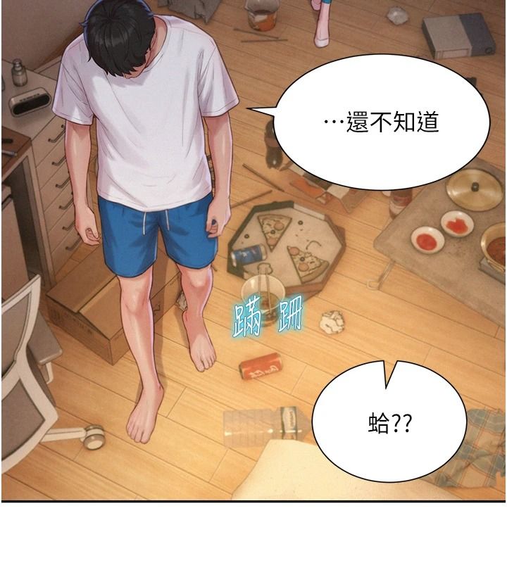 一发致富第5话-快点张开双腿吧