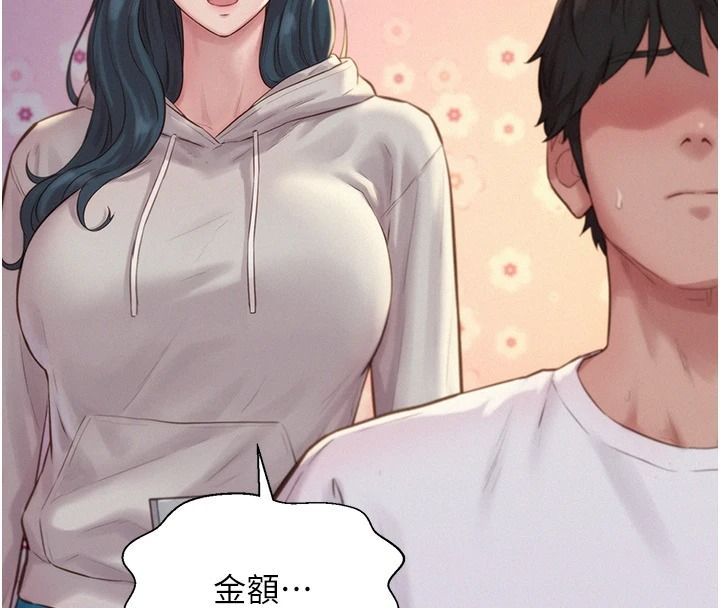 一發致富第5話-快點張開雙腿吧