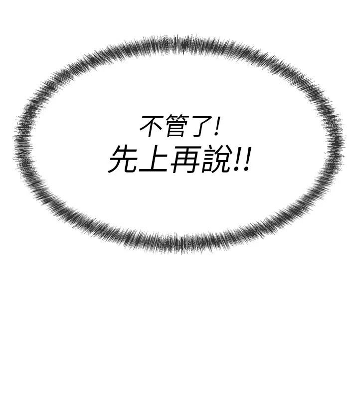 一发致富第6话-我吃的是处女鲍鲍?!