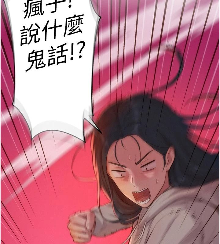 一发致富第6话-我吃的是处女鲍鲍?!