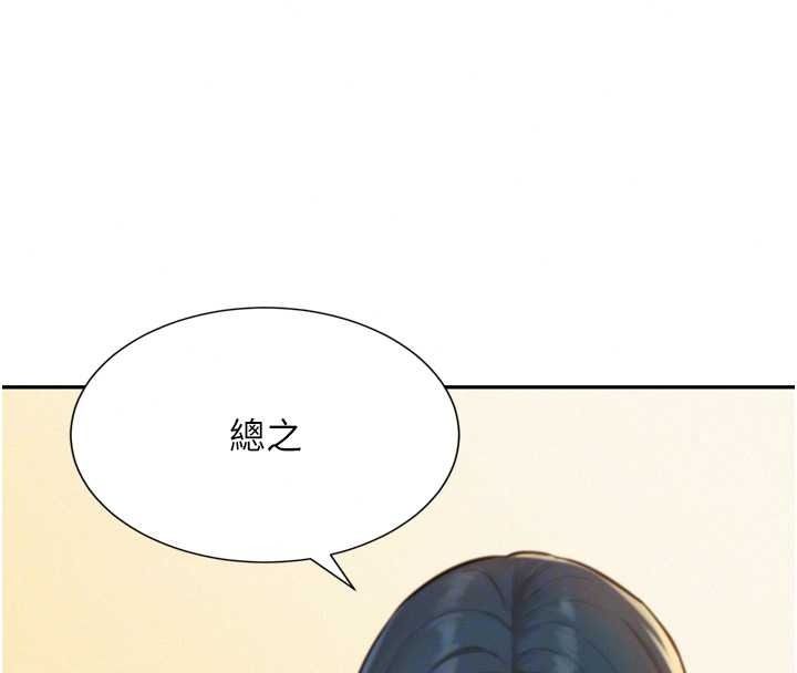 《一发致富》第6话-我吃的是处女鲍鲍?!