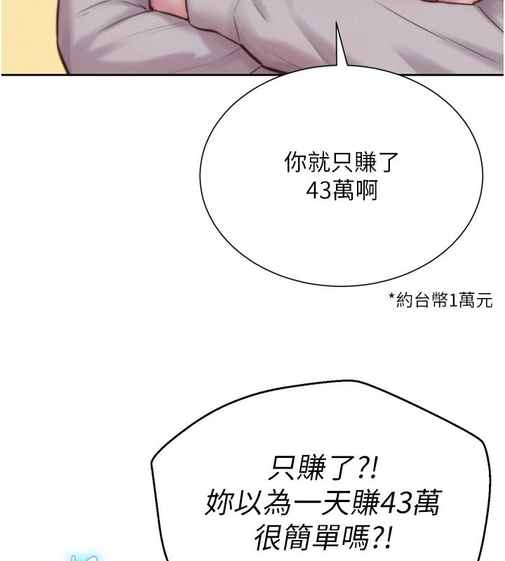 一發致富第6話-我吃的是處女鮑鮑?!