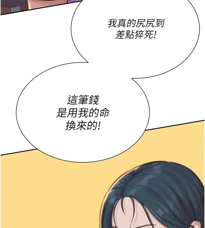 一發致富第6話-我吃的是處女鮑鮑?!