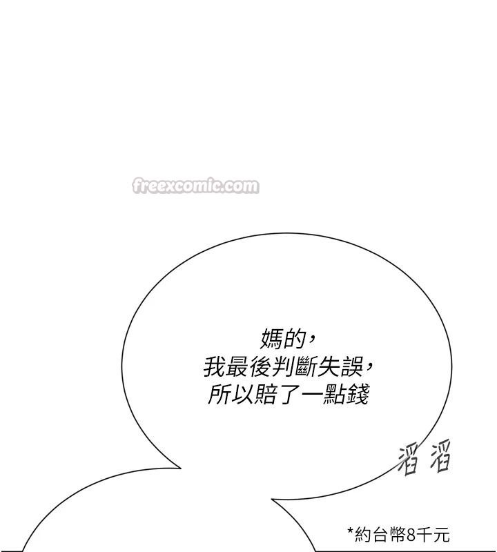 一发致富第6话-我吃的是处女鲍鲍?!