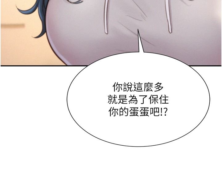 一发致富第6话-我吃的是处女鲍鲍?!