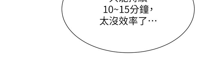 一發致富第6話-我吃的是處女鮑鮑?!
