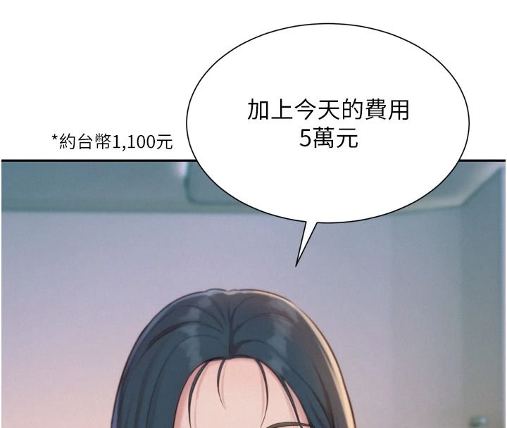 一发致富第6话-我吃的是处女鲍鲍?!