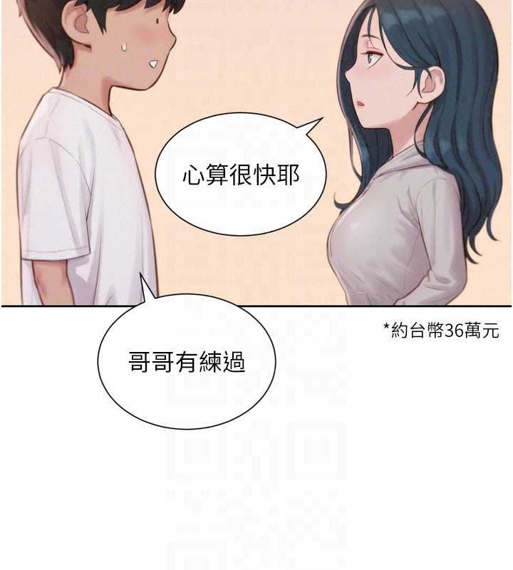 一發致富第6話-我吃的是處女鮑鮑?!