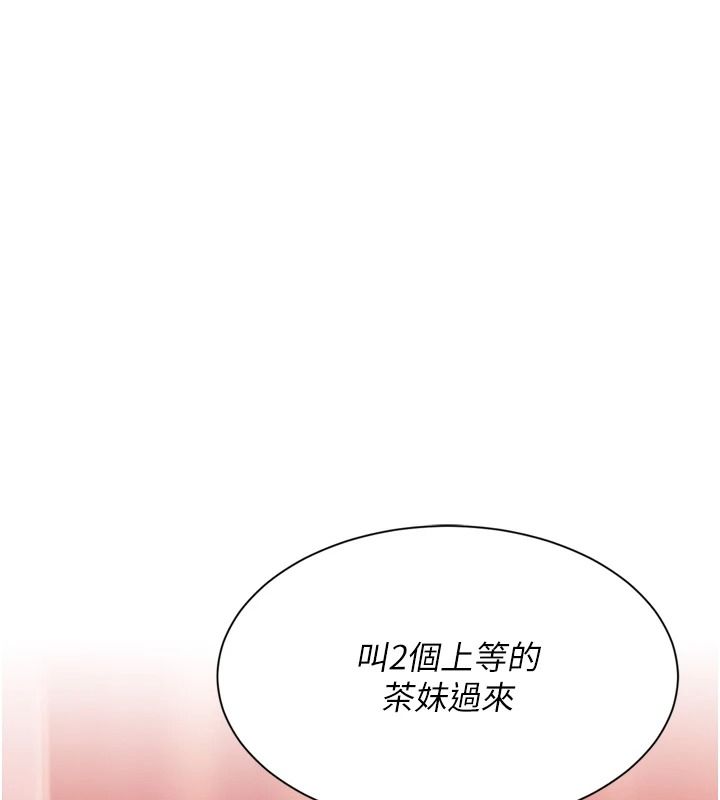 一发致富第6话-我吃的是处女鲍鲍?!